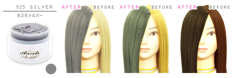 エンシェールズカラーバター(カラートリートメント)【03】925シルバー