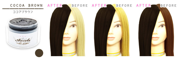 エンシェールズカラーバター(カラートリートメント)【14】ココアブラウン