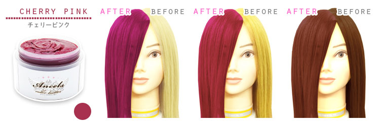エンシェールズカラーバター(カラートリートメント)【06】チェリーピンク