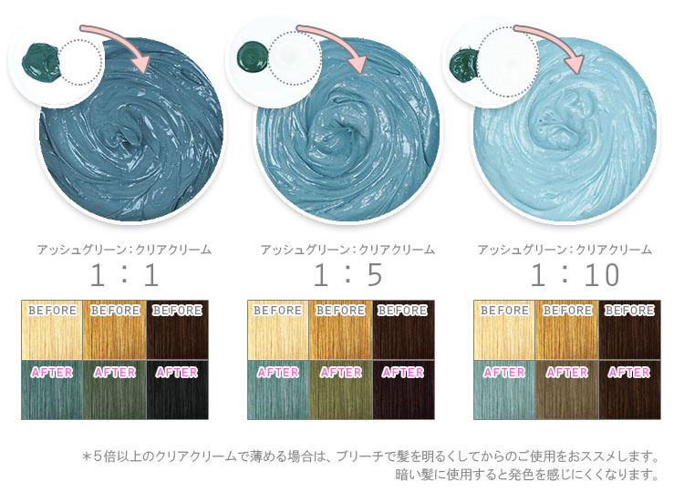 エンシェールズカラーバター(カラートリートメント)【15】クリアクリーム(色薄め用)