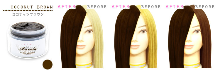 エンシェールズカラーバター(カラートリートメント)【13】ココナッツブラウン