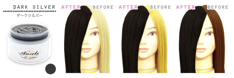 エンシェールズカラーバター(カラートリートメント)【01】ダークシルバー