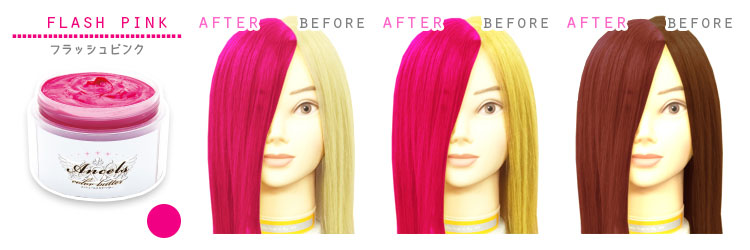 エンシェールズカラーバター(カラートリートメント)【05】フラッシュピンク