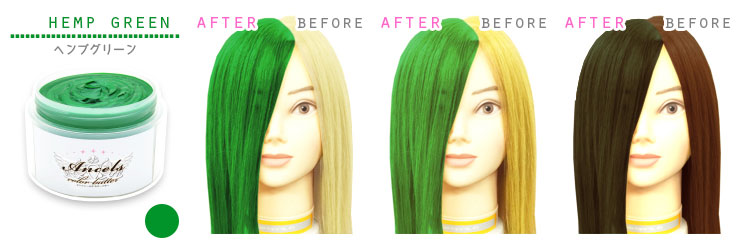 エンシェールズカラーバター(カラートリートメント)【12】ヘンプグリーン