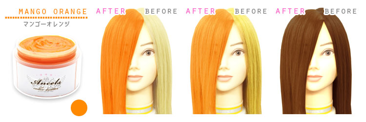 エンシェールズカラーバター(カラートリートメント)【11】マンゴーオレンジ