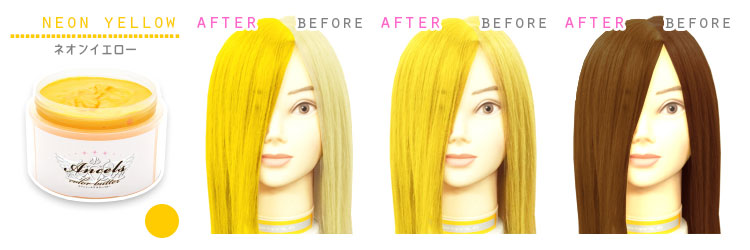 エンシェールズカラーバター(カラートリートメント)【10】ネオンイエロー