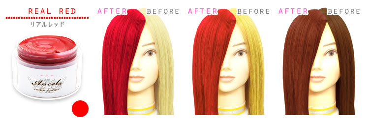 エンシェールズカラーバター(カラートリートメント)【07】リアルレッド