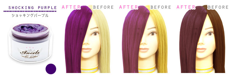 エンシェールズカラーバター(カラートリートメント)【02】ショッキングパープル