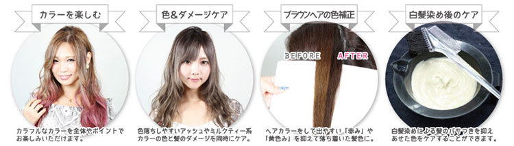 エンシェールズカラーバター(カラートリートメント)ご紹介画像