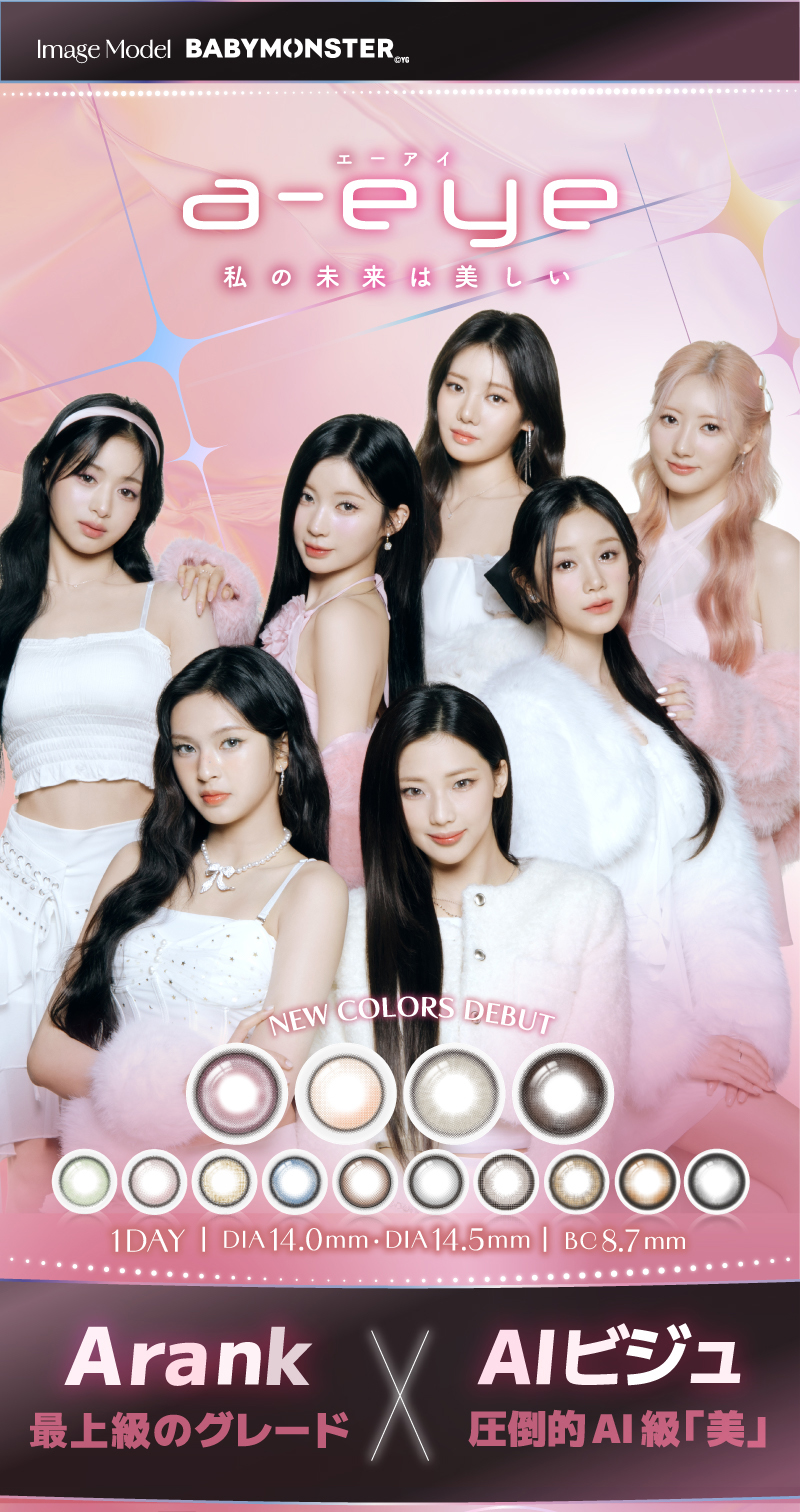 ワンデーリフレア エーアイ メイン画像