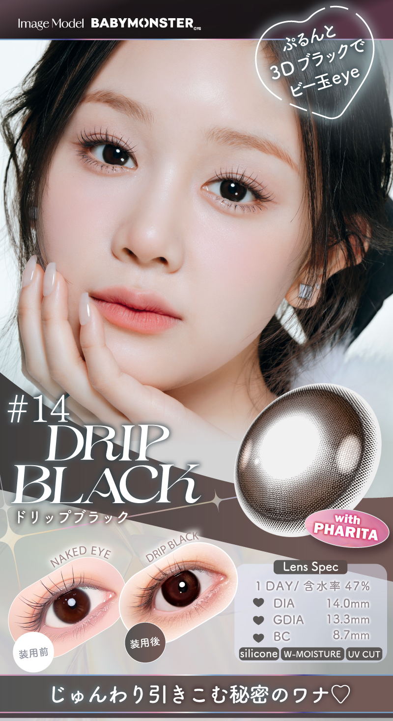 ワンデーリフレア エーアイ ドリップブラックレンズ詳細