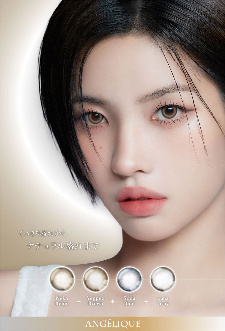 アンジェリーク マンスリー メインビジュアル画像