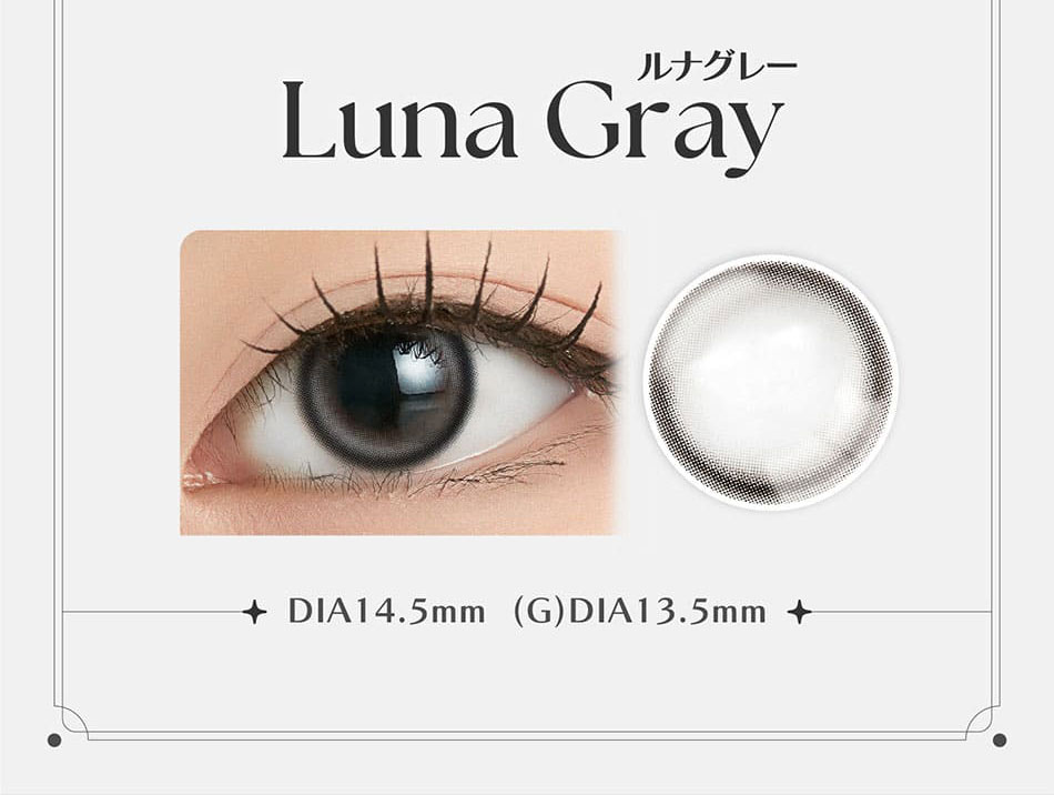 アンジェリーク マンスリー ルナグレーレンズ詳細