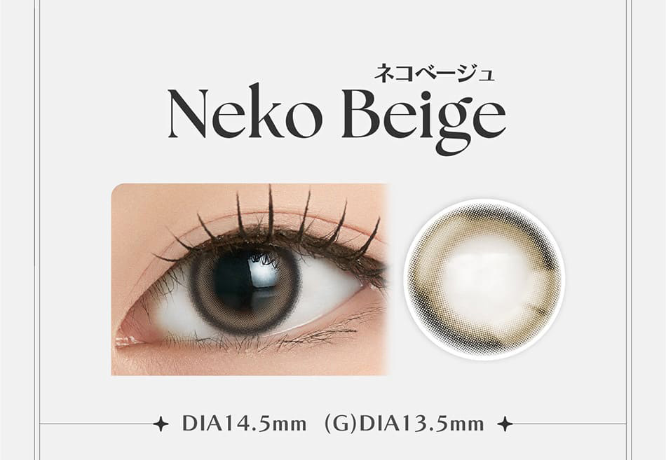 アンジェリーク ワンデー ネコベージュレンズ詳細