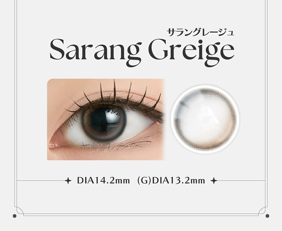 アンジェリーク ワンデー サラングレージュレンズ詳細