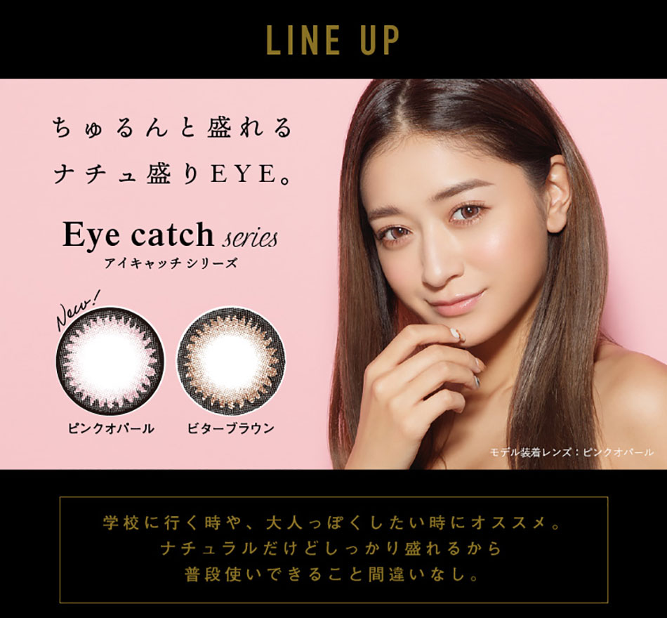 ドープウィンクワンデーDopeWink みちょぱカラコンアイキャッチシリーズ画像