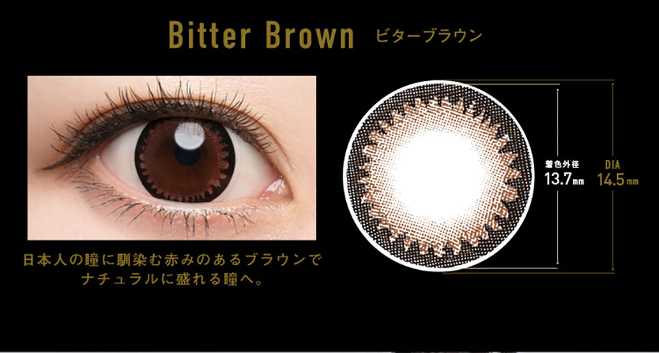 ドープウィンクワンデーDopeWink みちょぱカラコン ビターブラウンレンズ詳細