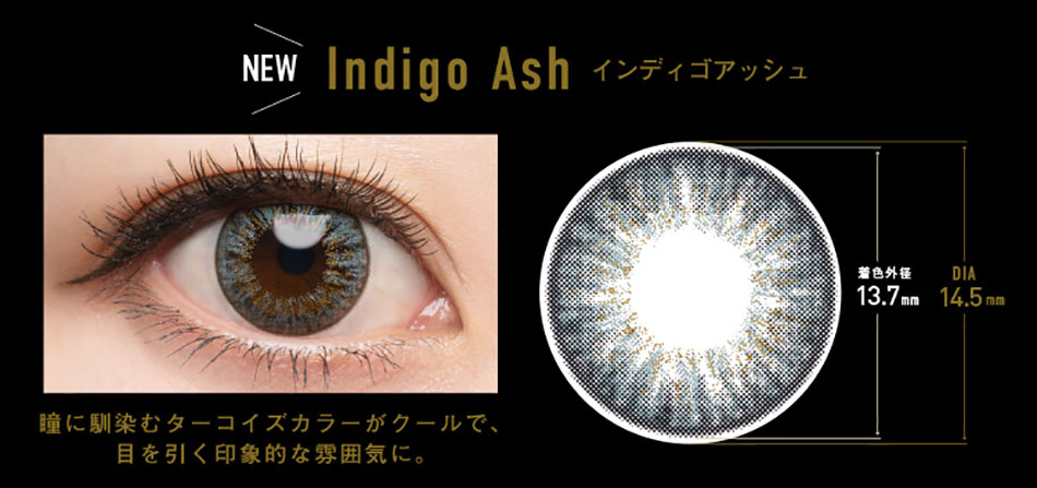 ドープウィンクワンデーDopeWink みちょぱカラコン インディゴアッシュレンズ詳細