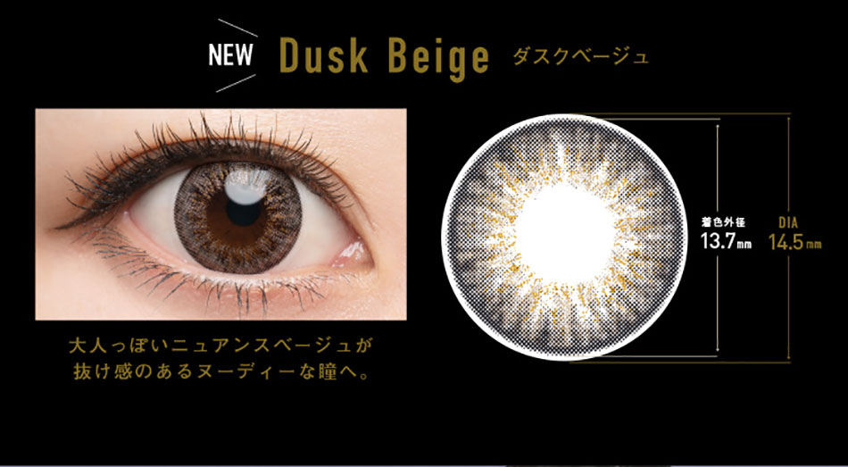 ドープウィンクワンデーDopeWink みちょぱカラコン ダスクベージュレンズ詳細