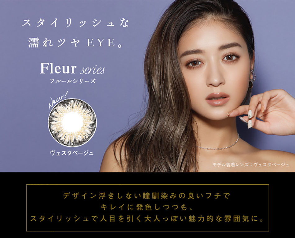 ドープウィンクワンデーDopeWink みちょぱカラコンフルールシリーズ画像