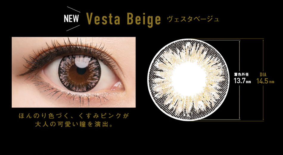 ドープウィンクワンデーDopeWink みちょぱカラコン ヴェスタベージュレンズ詳細
