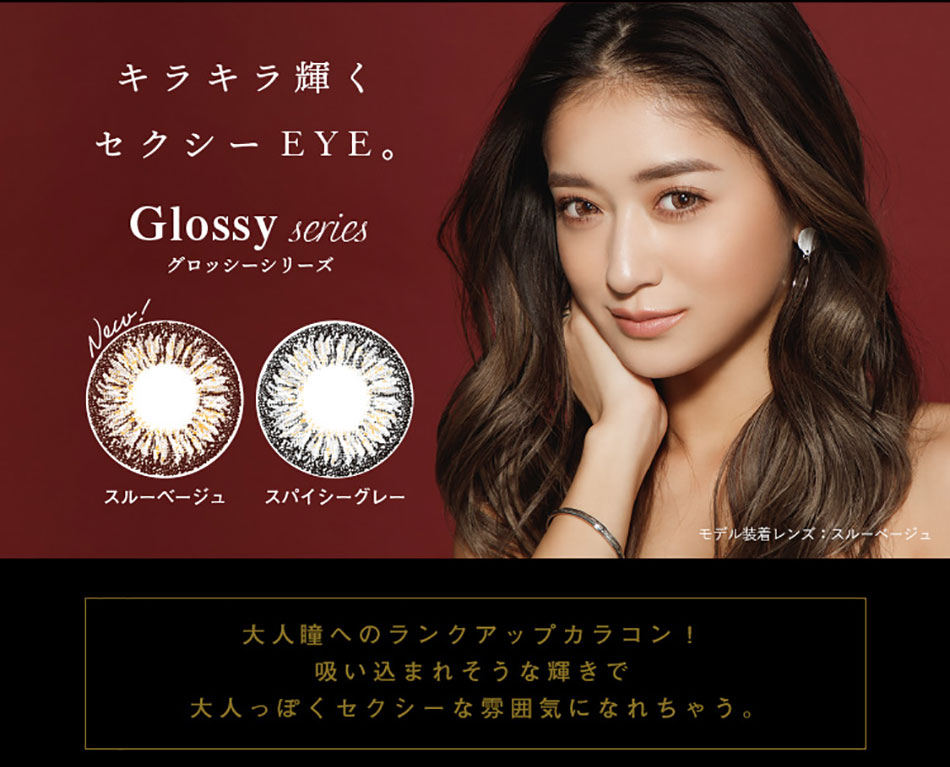 ドープウィンクワンデーDopeWink みちょぱカラコングロッシーシリーズ画像