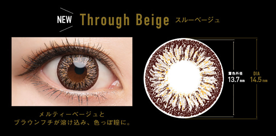 ドープウィンクワンデーDopeWink みちょぱカラコン スルーベージュレンズ詳細