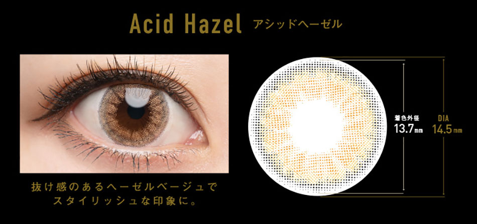 ドープウィンクワンデーDopeWink みちょぱカラコン アシッドヘーゼルレンズ詳細