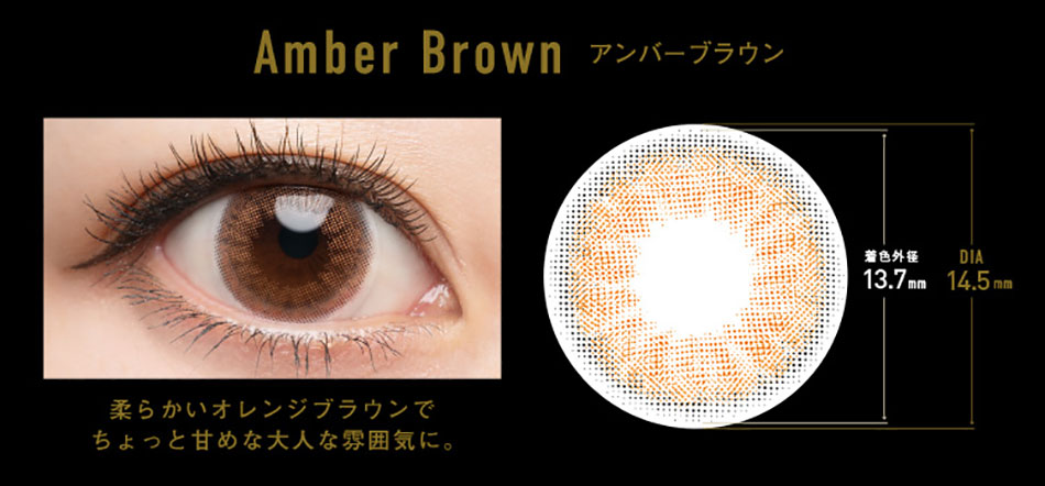 ドープウィンクワンデーDopeWink みちょぱカラコン アンバーブラウンレンズ詳細