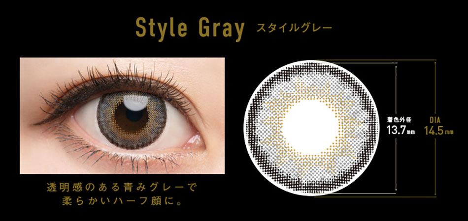 ドープウィンクワンデーDopeWink みちょぱカラコン スタイルグレーレンズ詳細