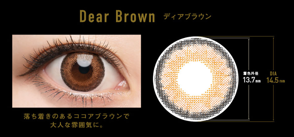 ドープウィンクワンデーDopeWink みちょぱカラコン ディアブラウンレンズ詳細