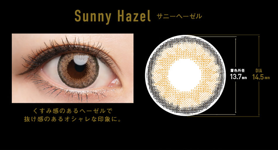 ドープウィンクワンデーDopeWink みちょぱカラコン サニーヘーゼルレンズ詳細