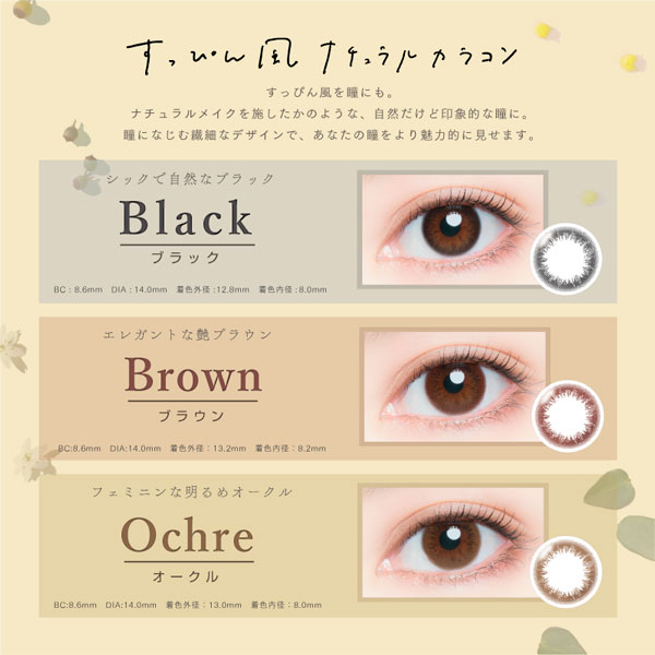 アーティラルワンデーARTIRAL UV＆Moistカラー一覧画像|コスプレカラコン通販アイトルテ