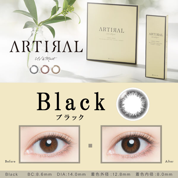 アーティラルワンデーARTIRAL UV＆Moist ブラック商品詳細画像|コスプレカラコン通販アイトルテ