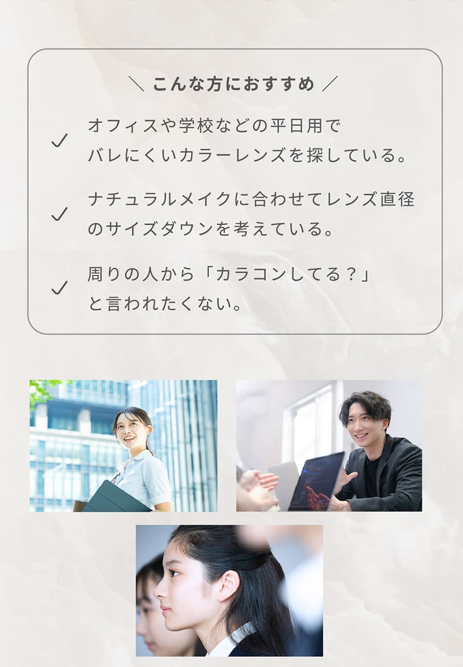 アーティラル ワンデー UV＆Moist（58%）【30枚入】こんな方におすすめ