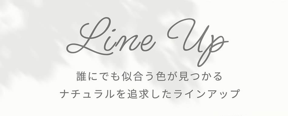 アーティラル ワンデー UV＆Moist（58%）【30枚入】ラインナップ