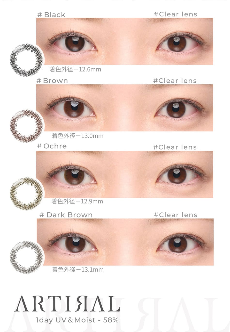 アーティラル ワンデー UV＆Moist（58%）【30枚入】装着画像