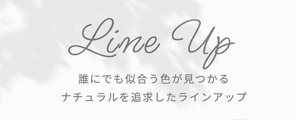 アーティラル ワンデー UV＆Moist（58%）【10枚入】ラインナップ