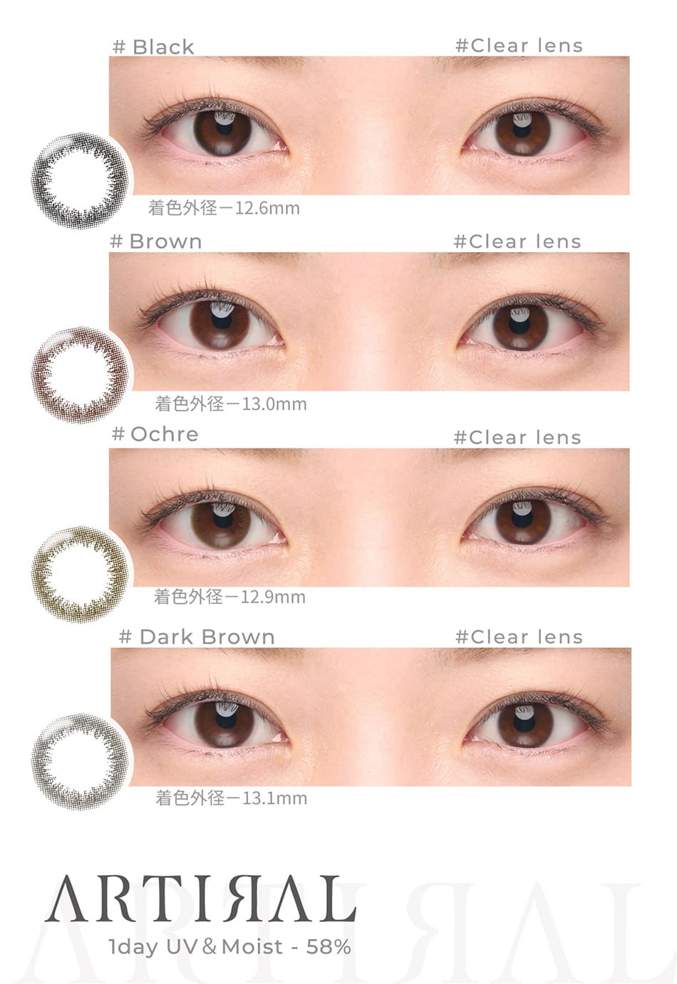 アーティラル ワンデー UV＆Moist（58%）【10枚入】装着画像