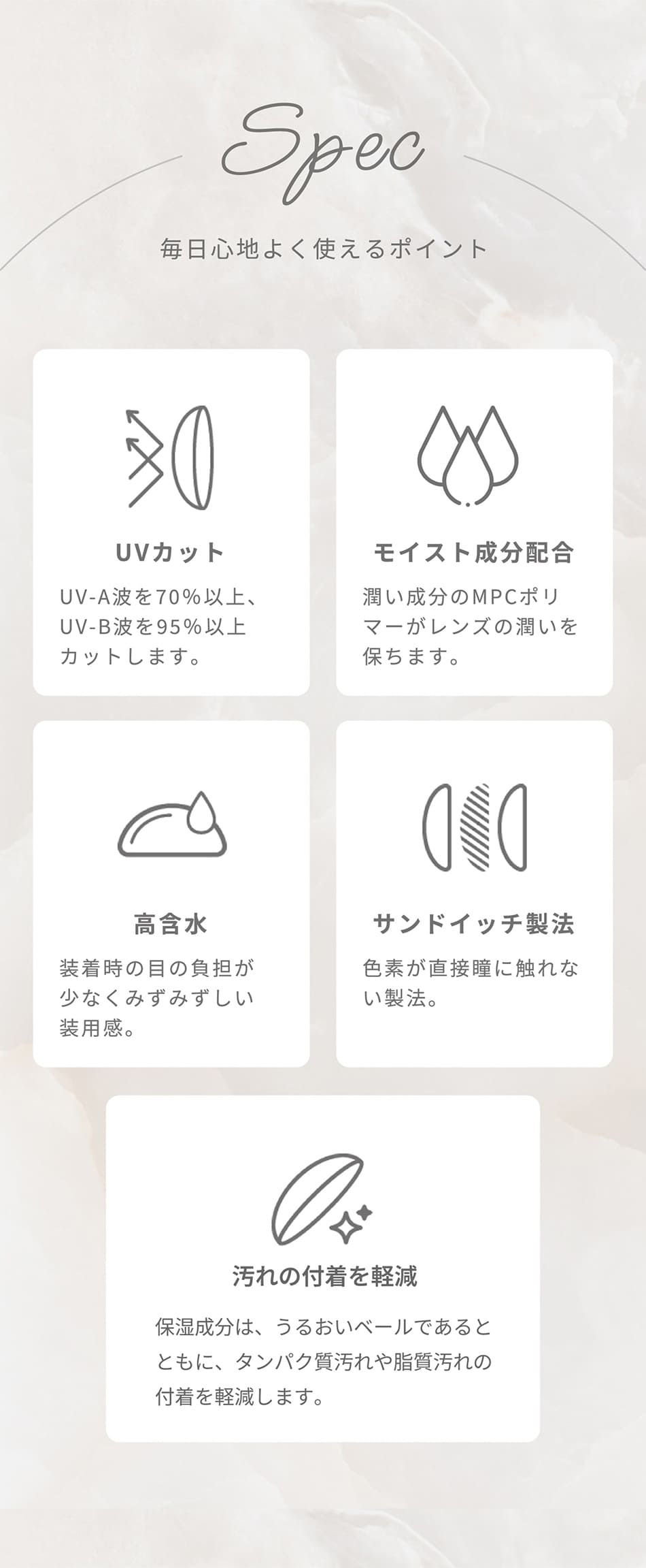 アーティラル ワンデー UV＆Moist（58%）【10枚入】スペック