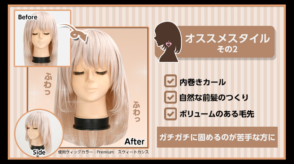 3Dスタイリングウォータービッグセット例2|コスプレカラコン通販アイトルテ