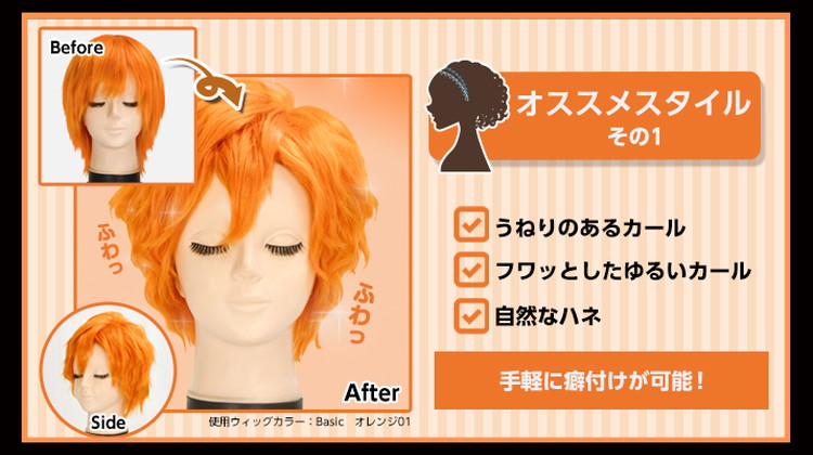 3Dスタイリングウォーターセット例1|コスプレカラコン通販アイトルテ