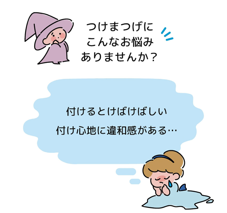 アシストAssist 3Dつけまつげ|コスプレカラコン通販アイトルテ