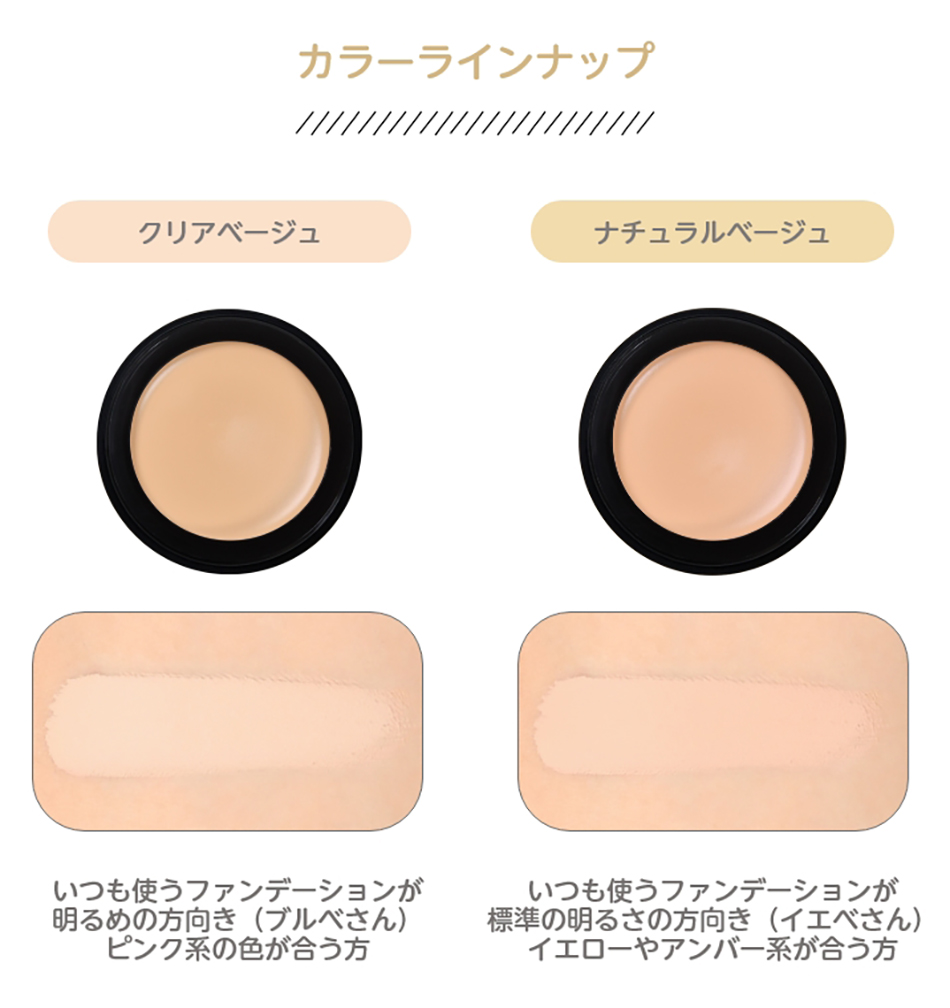 アシストAssist アシストAssist オールカバーコンシーラーASカラーラインナップ|コスプレカラコン通販アイトルテ