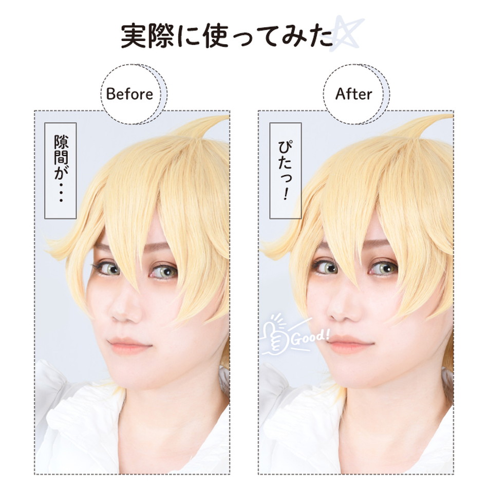 フェイスカバーテープAS メイクアップ用接着シール2シート入(16枚入)使用写真|コスプレメイク通販アイトルテ