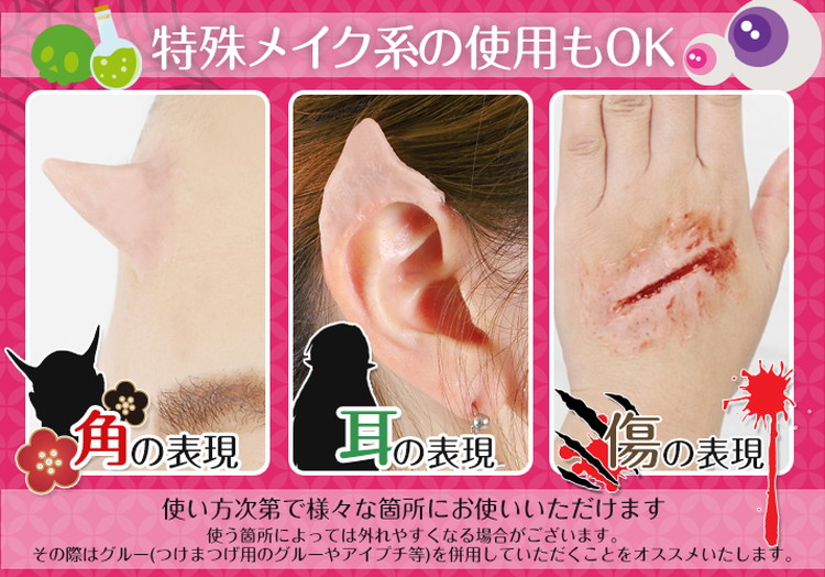 鼻たかまるAS(特殊メイク顔用パテ)使用例画像2 特殊メイクにも使える