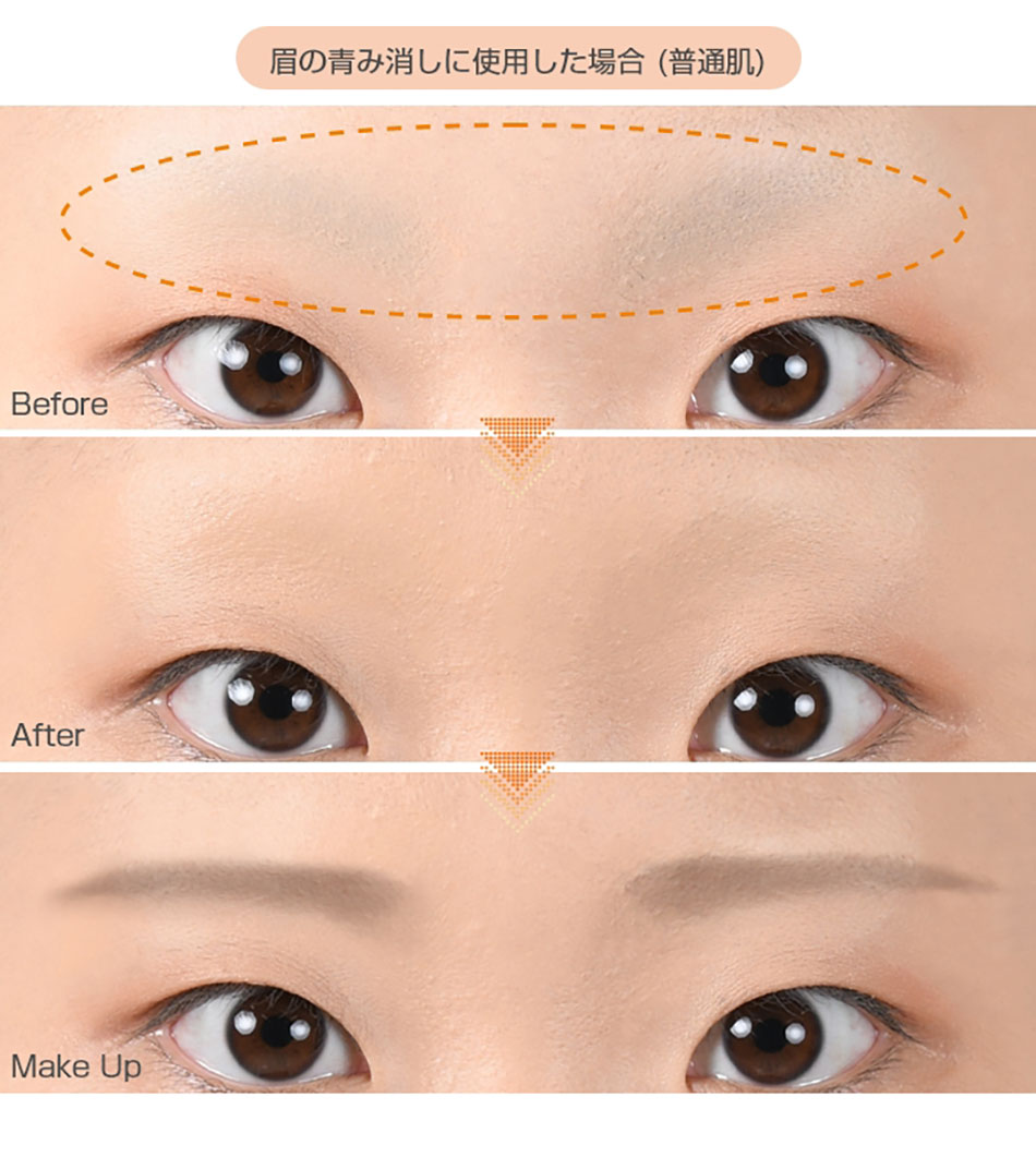 アシストAssist オレンジコンシーラーAS眉の青み消しに使用した場合|コスプレカラコン通販アイトルテ