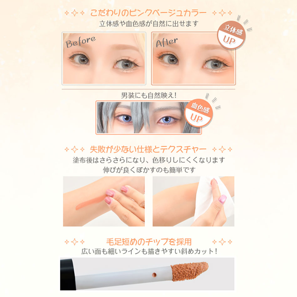 アシストAssist アシストAssist ポイントカラーAS　01ぽわんとサンゴ使い方|コスプレカラコン通販アイトルテ