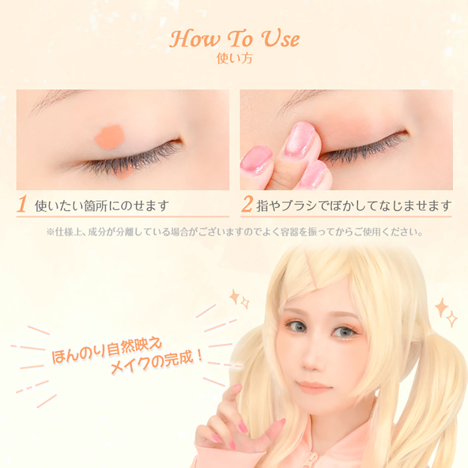 アシストAssist アシストAssist ポイントカラーAS　01ぽわんとサンゴ使い方|コスプレカラコン通販アイトルテ