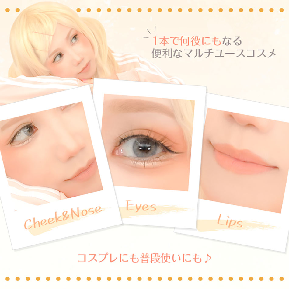 アシストAssist アシストAssist ポイントカラーAS　01ぽわんとサンゴ使い方|コスプレカラコン通販アイトルテ